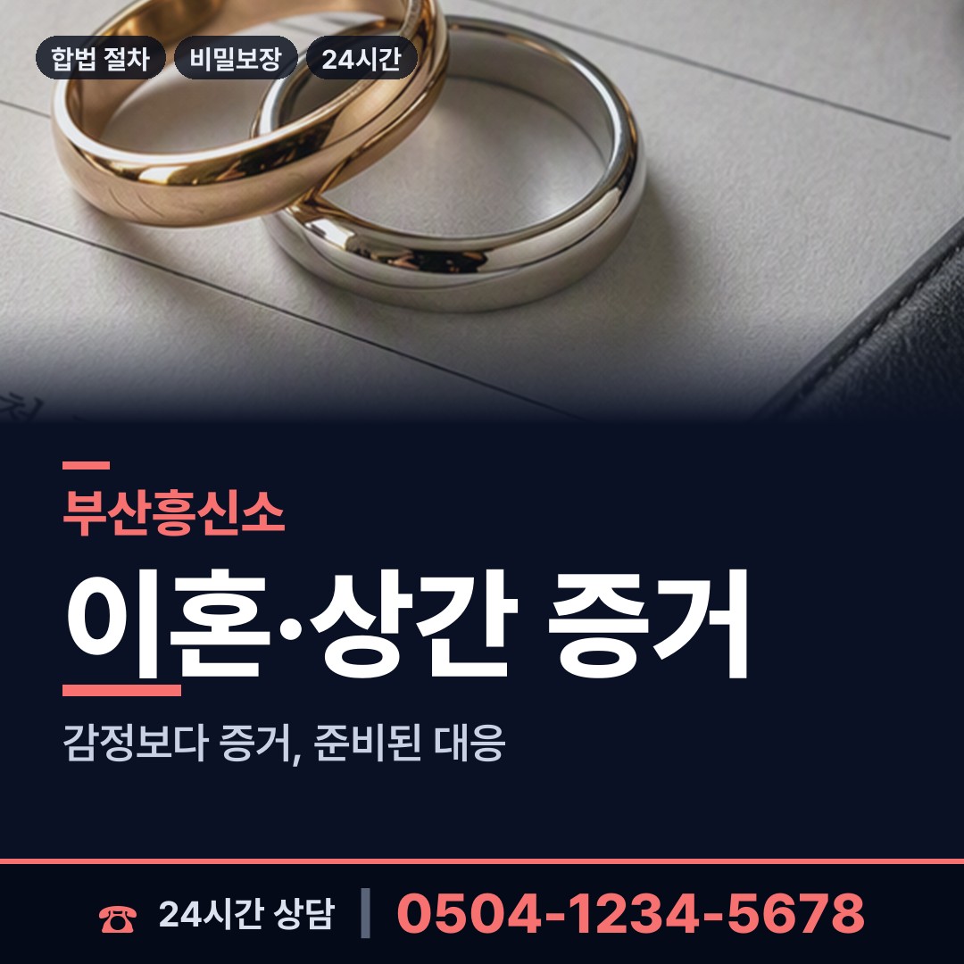 부산 봉래제1동 기업조사 상담 안내