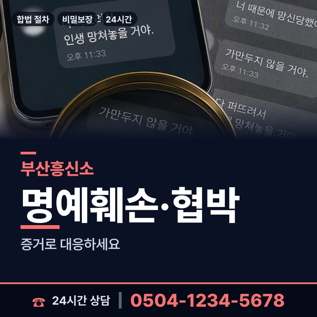부산 봉래제1동 외도흥신소 상담 안내