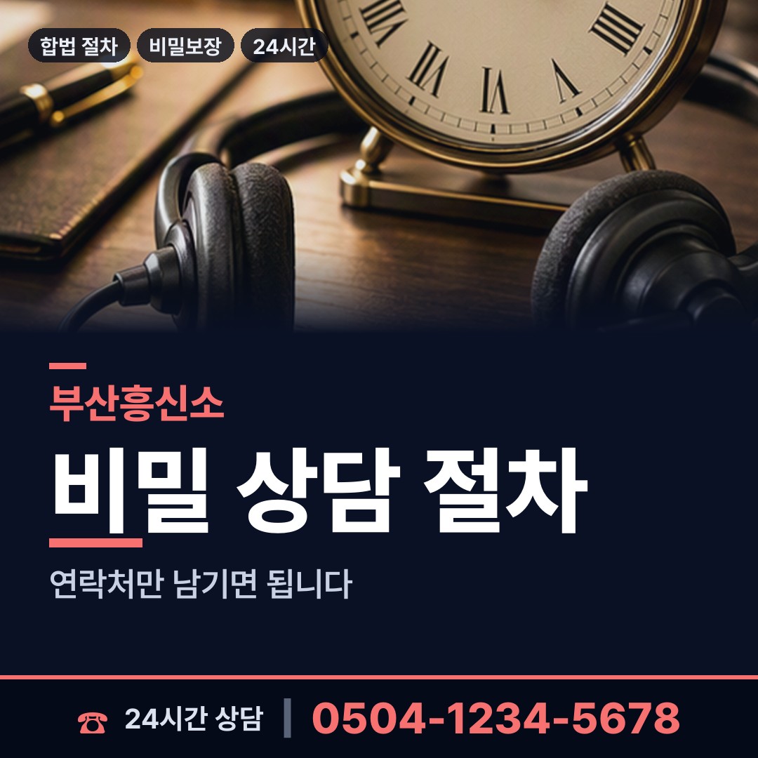 부산 봉래제1동 이혼소송증거 상담 안내