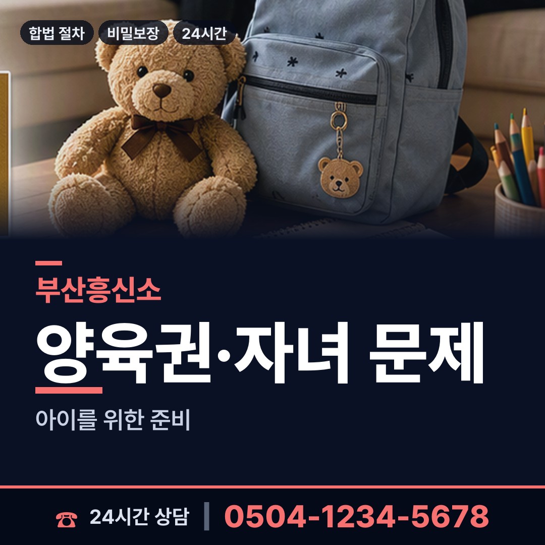 부산 봉래제1동 불륜현장 상담 안내